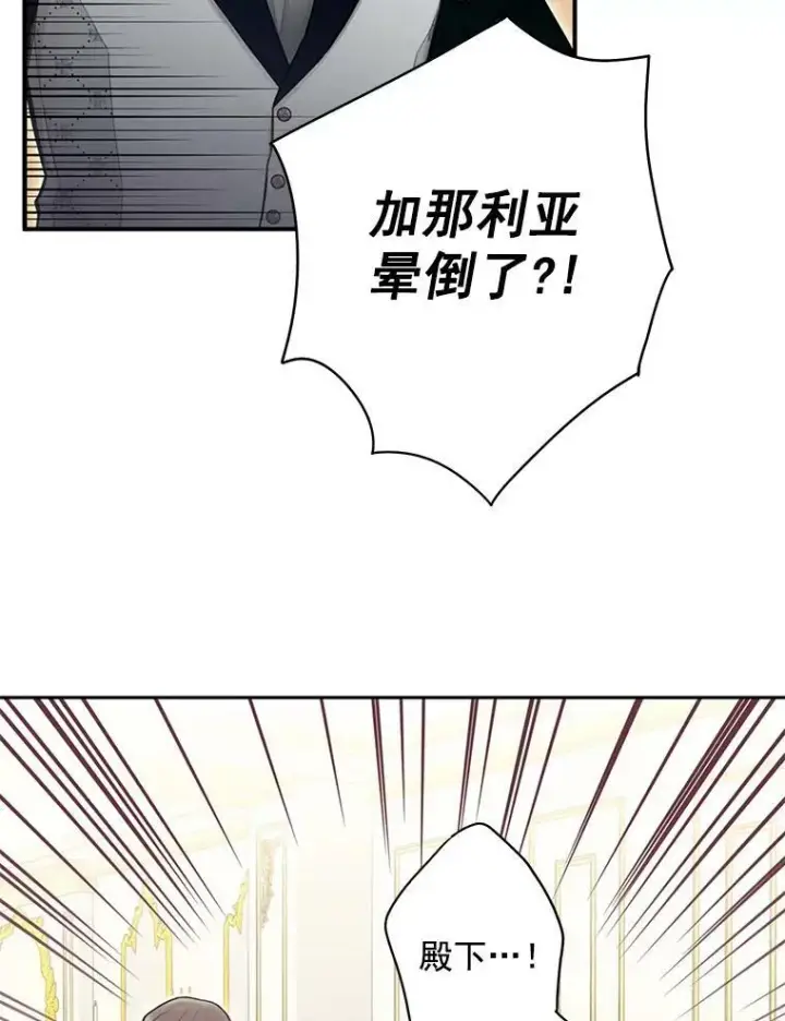 漫画《恶女保命计划》49.惊喜派对第2张图