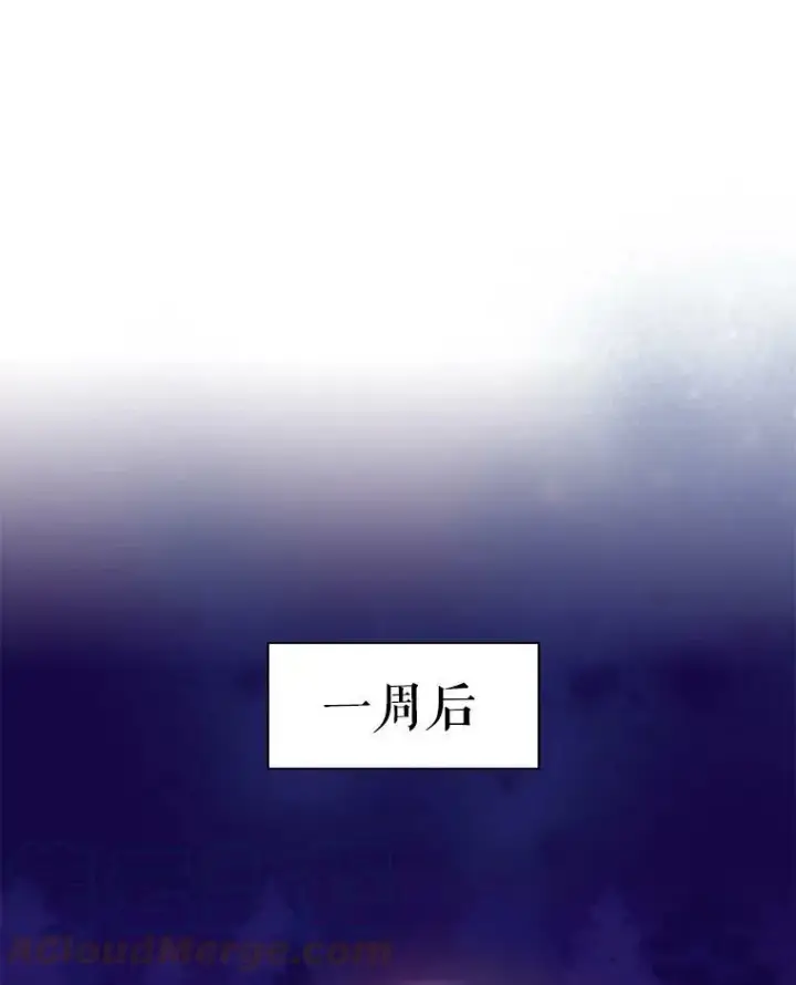 漫画《恶女保命计划》49.惊喜派对第25张图