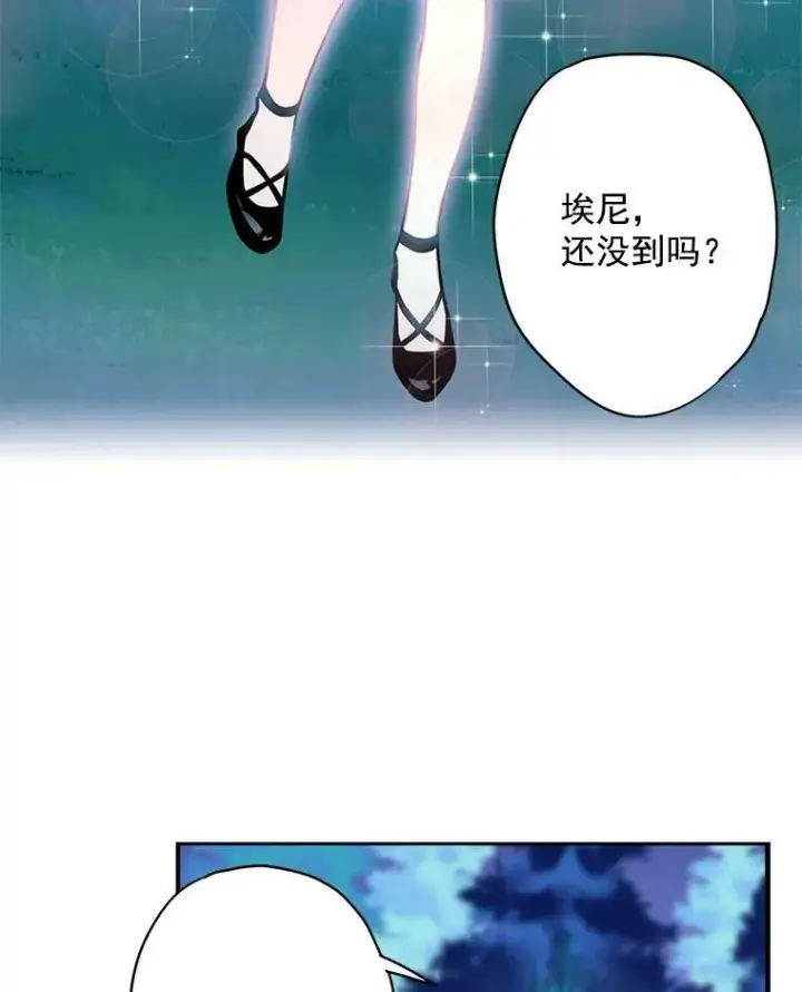 漫画《恶女保命计划》49.惊喜派对第27张图