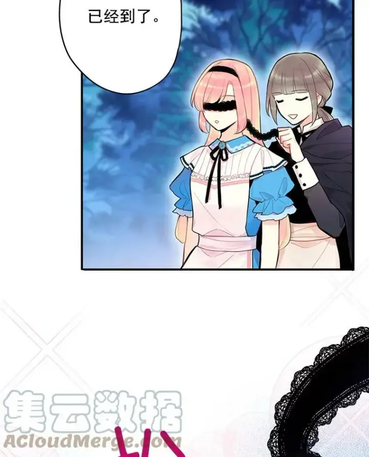 漫画《恶女保命计划》49.惊喜派对第28张图