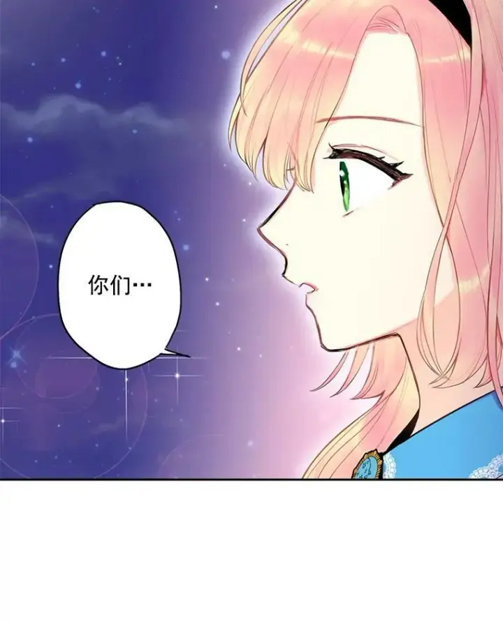 漫画《恶女保命计划》49.惊喜派对第30张图