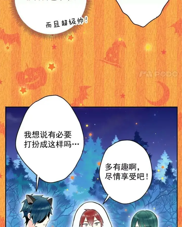 漫画《恶女保命计划》49.惊喜派对第36张图