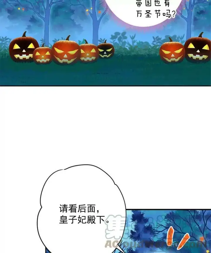 漫画《恶女保命计划》49.惊喜派对第40张图