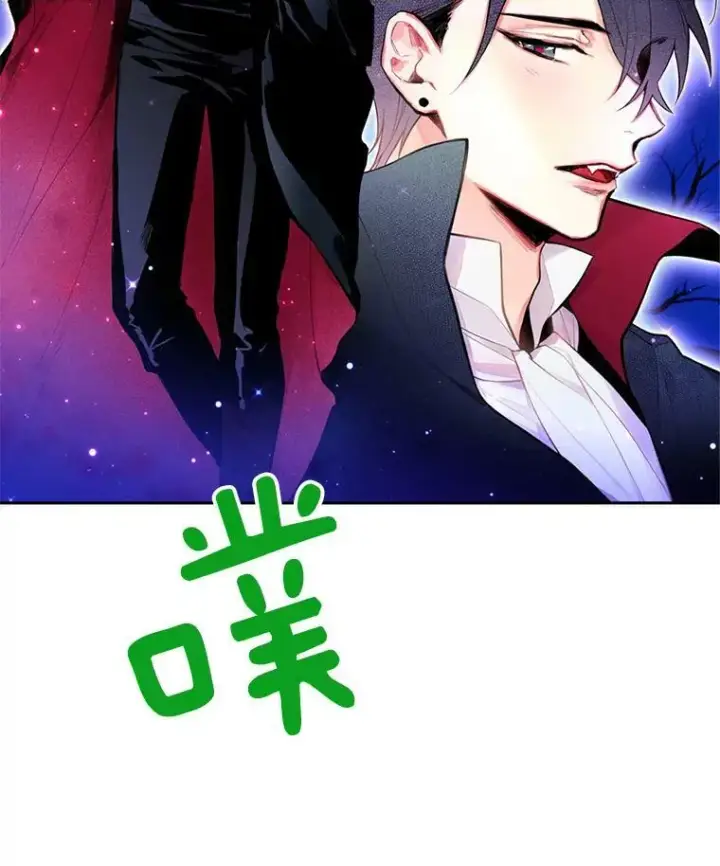 漫画《恶女保命计划》49.惊喜派对第44张图