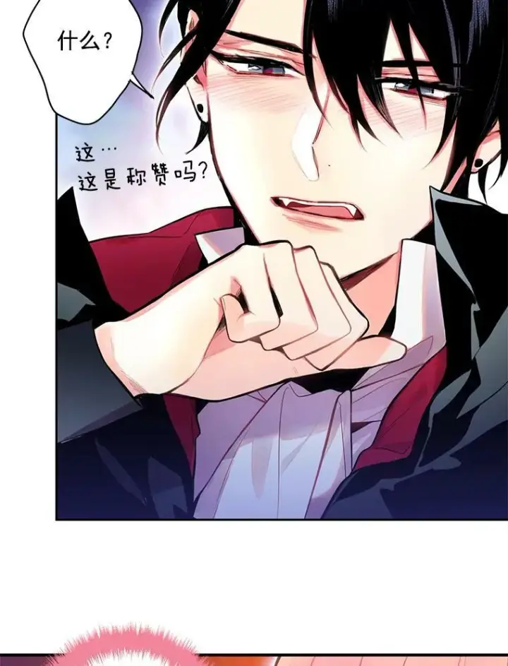 漫画《恶女保命计划》49.惊喜派对第48张图