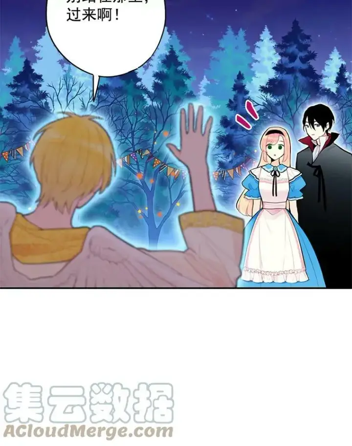 漫画《恶女保命计划》49.惊喜派对第55张图