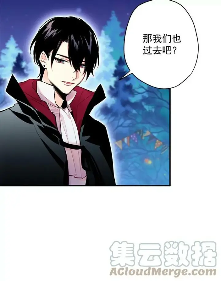 漫画《恶女保命计划》49.惊喜派对第58张图
