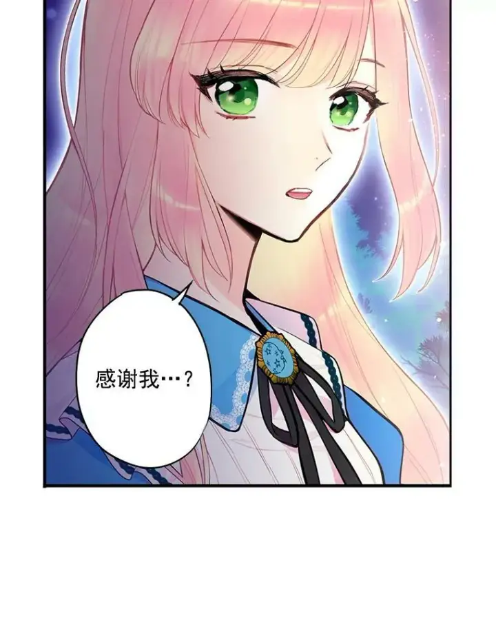 漫画《恶女保命计划》49.惊喜派对第68张图