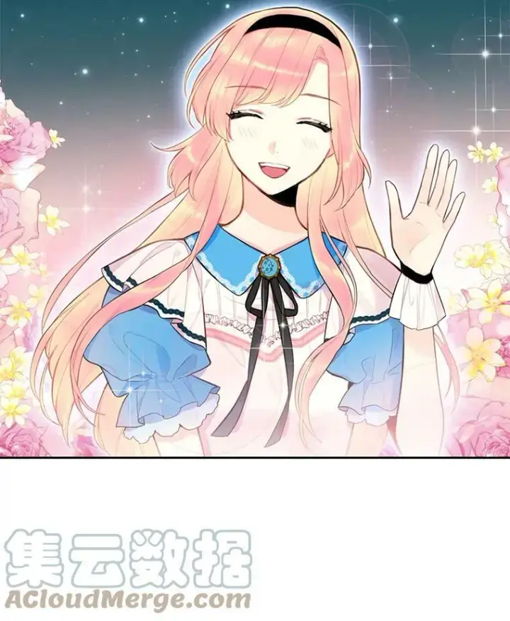 漫画《恶女保命计划》49.惊喜派对第76张图