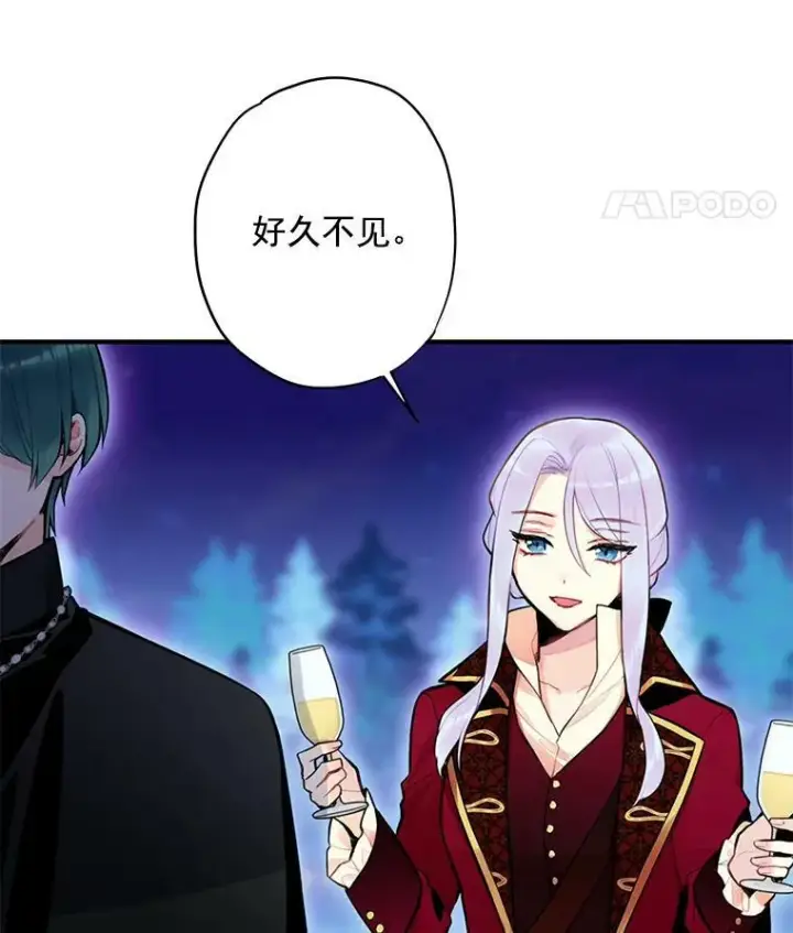 漫画《恶女保命计划》49.惊喜派对第84张图