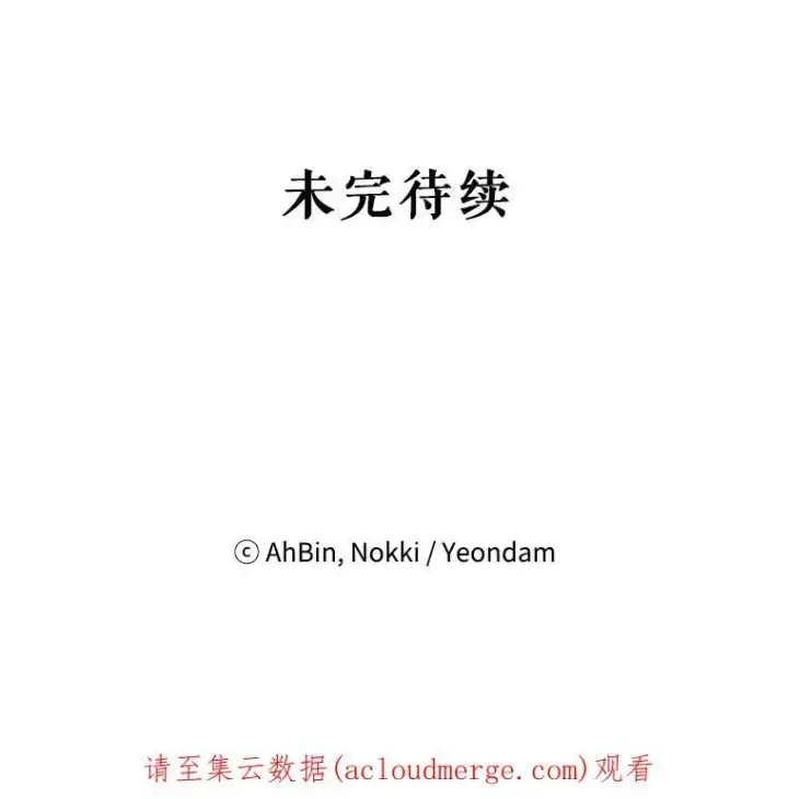 漫画《恶女保命计划》49.惊喜派对第87张图