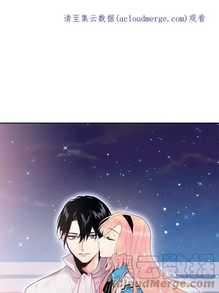 漫画《恶女保命计划》49.惊喜派对第88张图