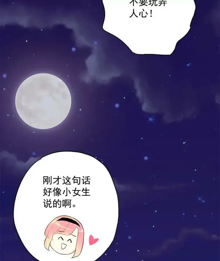漫画《恶女保命计划》50.结盟第14张图