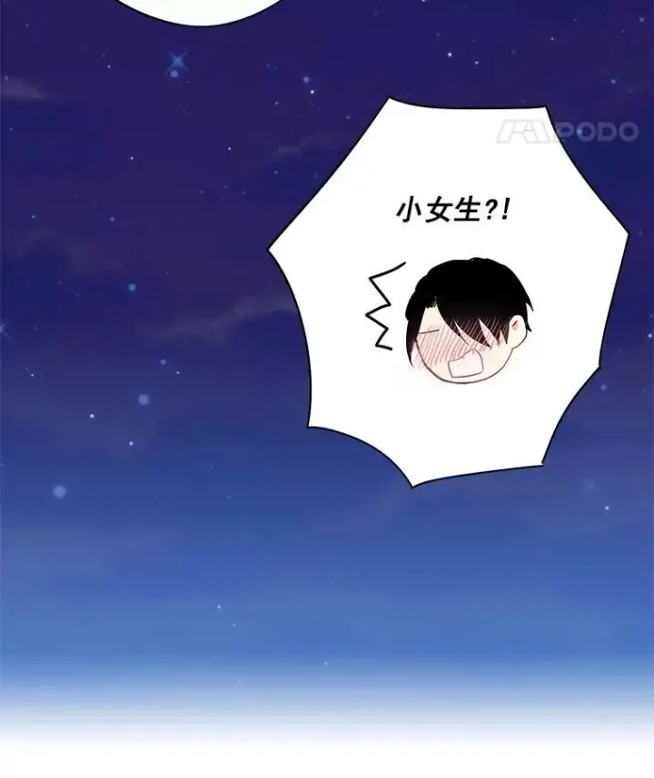 漫画《恶女保命计划》50.结盟第15张图