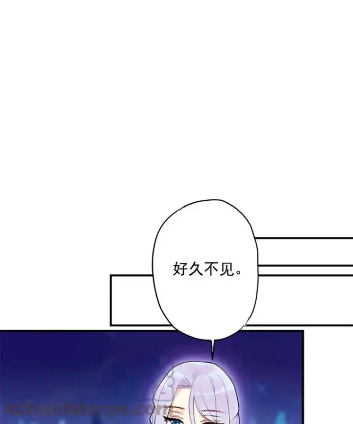 漫画《恶女保命计划》50.结盟第16张图