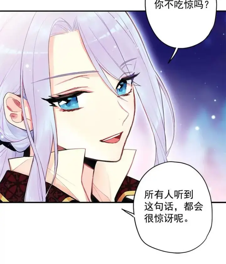 漫画《恶女保命计划》50.结盟第30张图