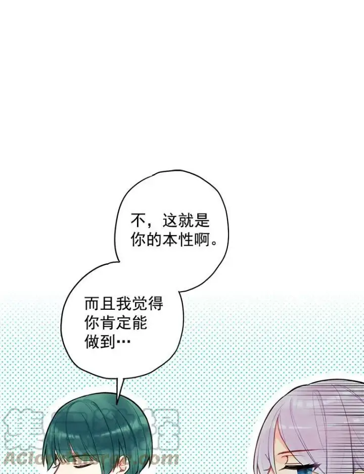 漫画《恶女保命计划》50.结盟第31张图