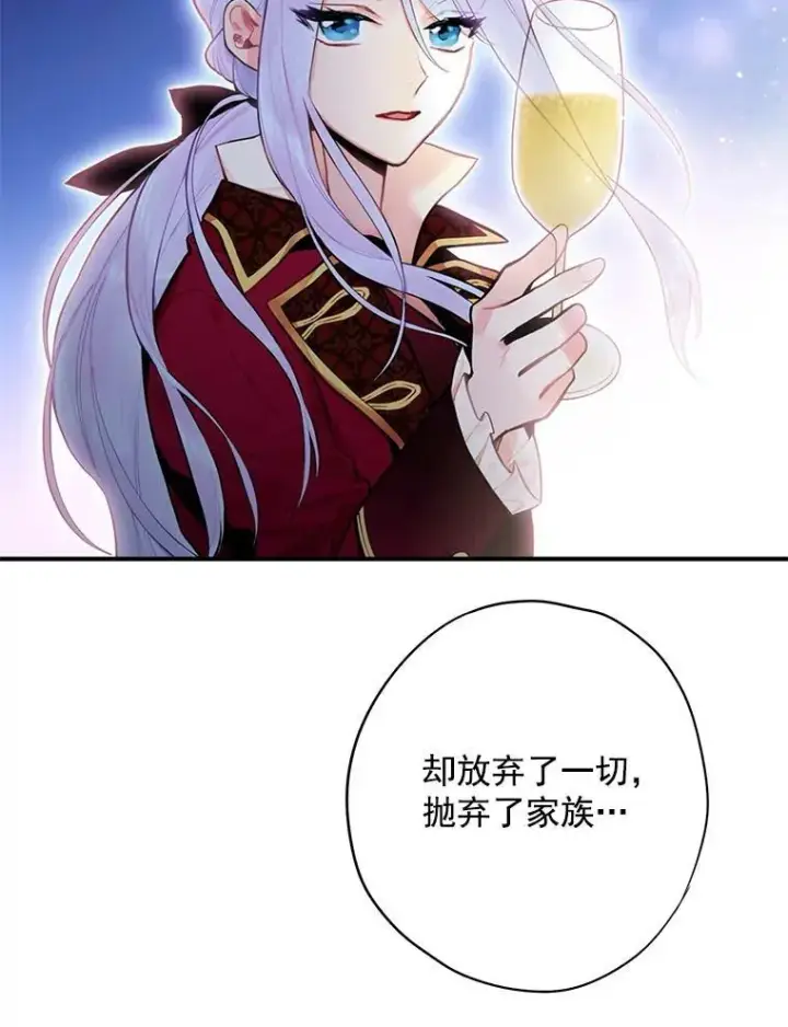 漫画《恶女保命计划》50.结盟第35张图