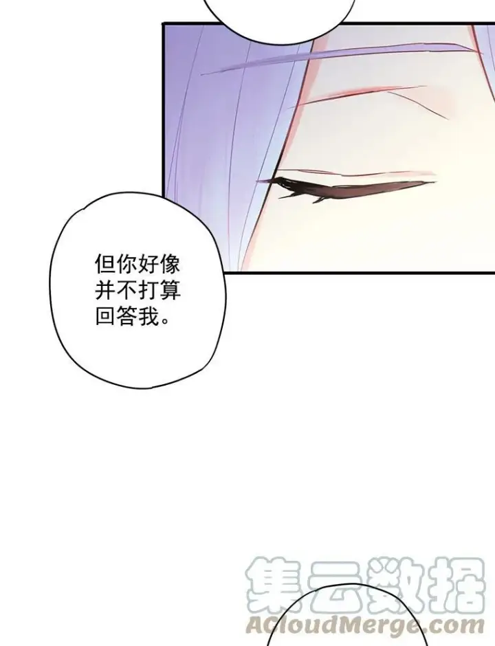 漫画《恶女保命计划》50.结盟第40张图
