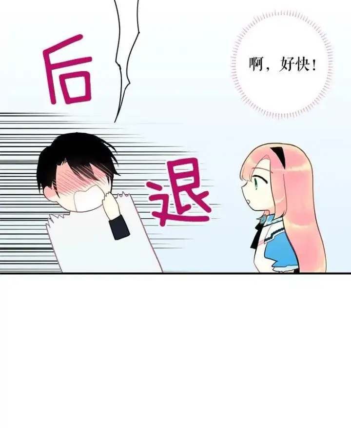 漫画《恶女保命计划》50.结盟第5张图