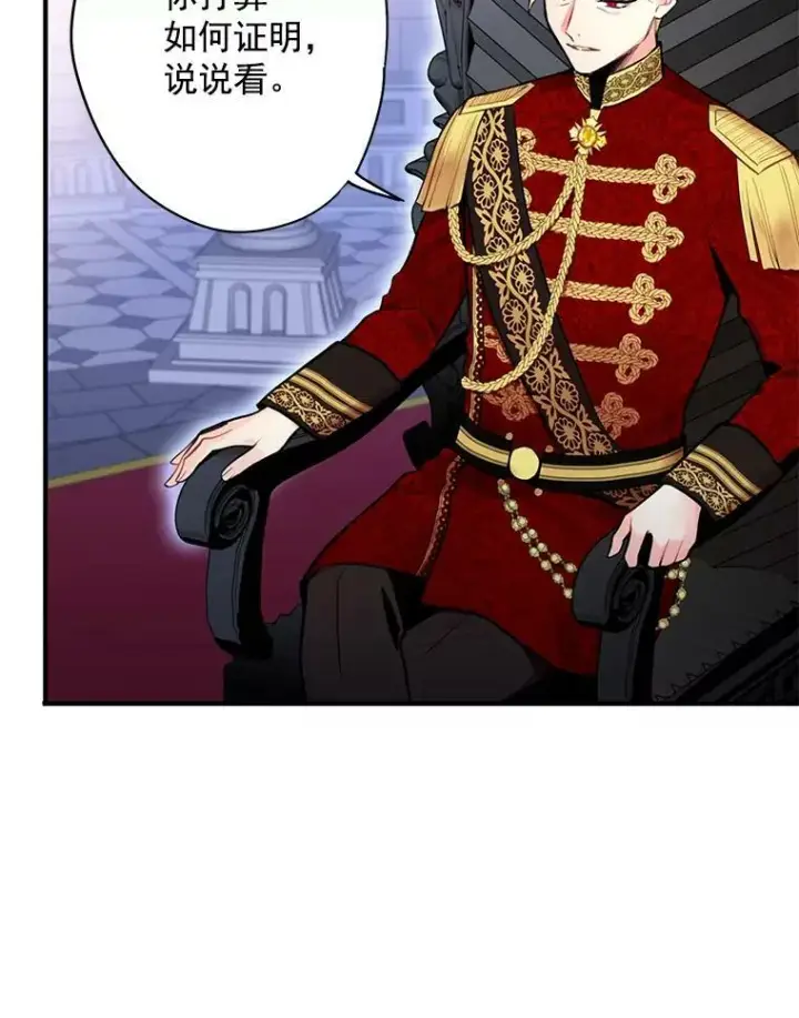漫画《恶女保命计划》50.结盟第51张图
