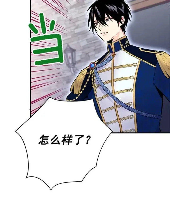 漫画《恶女保命计划》50.结盟第56张图