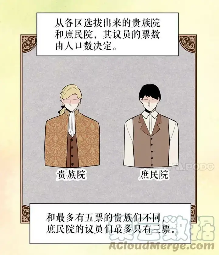 漫画《恶女保命计划》50.结盟第70张图
