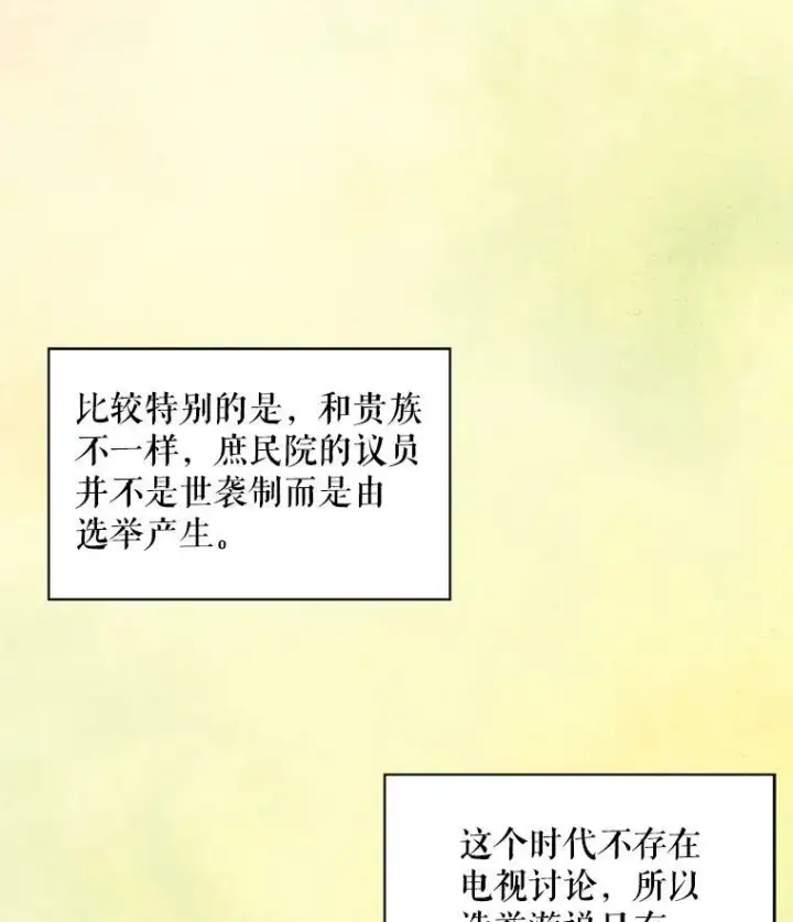 漫画《恶女保命计划》50.结盟第71张图