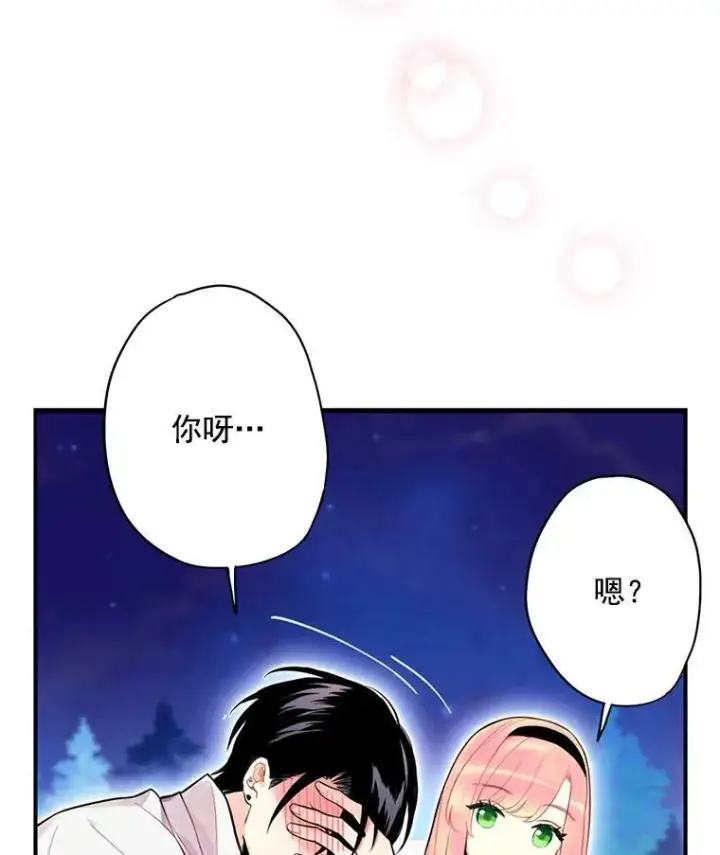 漫画《恶女保命计划》50.结盟第9张图