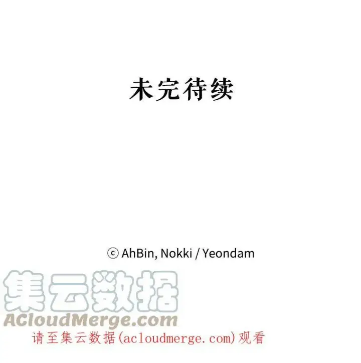 漫画《恶女保命计划》50.结盟第94张图