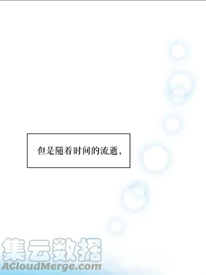 漫画《恶女保命计划》51.兄弟嫌隙第10张图