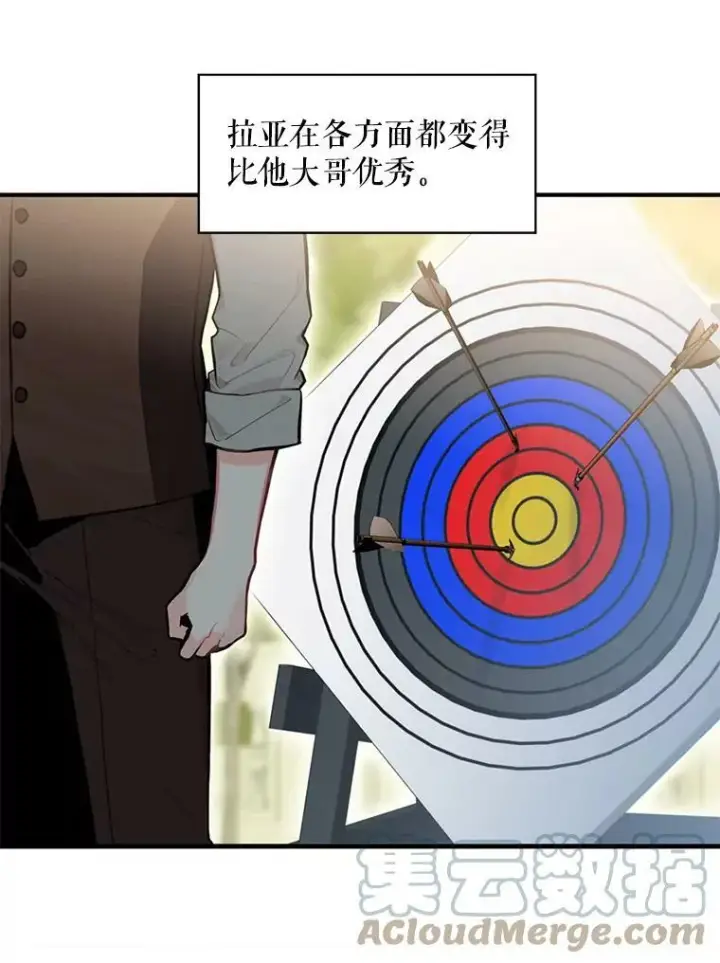 漫画《恶女保命计划》51.兄弟嫌隙第13张图