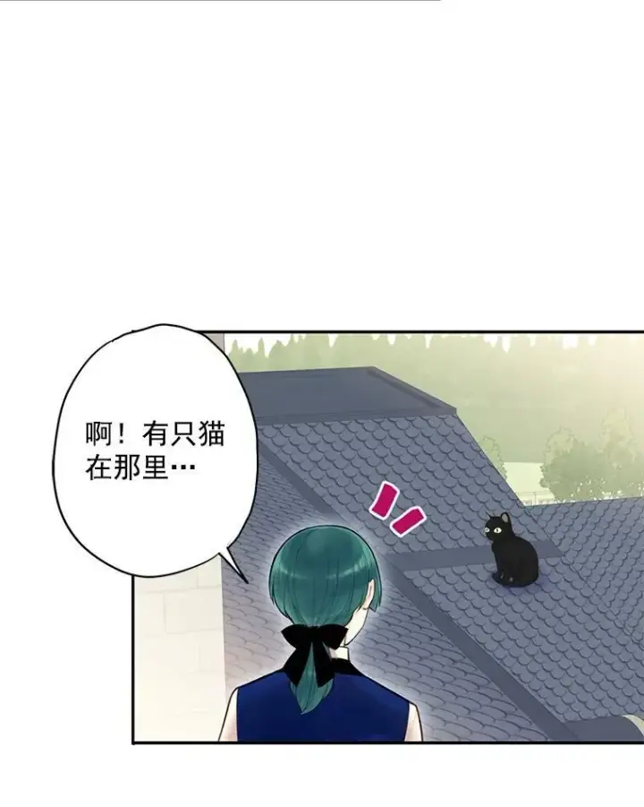漫画《恶女保命计划》51.兄弟嫌隙第20张图
