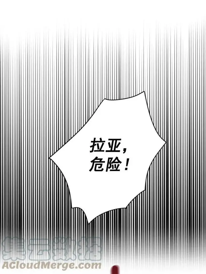 漫画《恶女保命计划》51.兄弟嫌隙第22张图