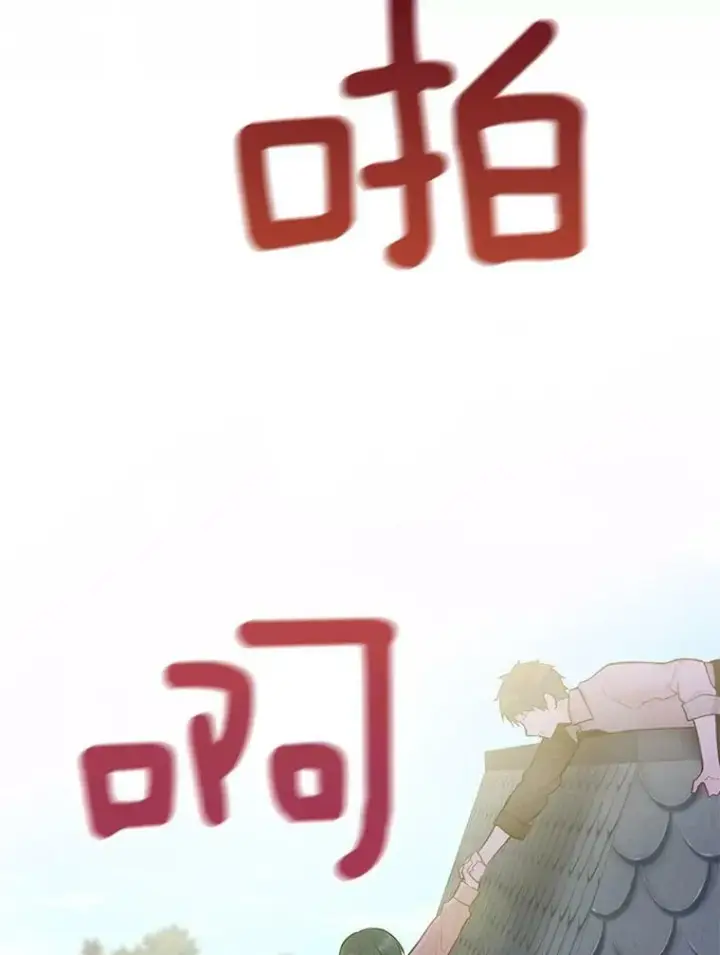漫画《恶女保命计划》51.兄弟嫌隙第23张图