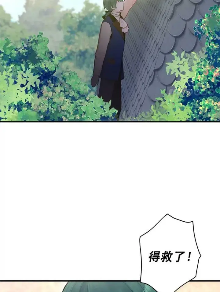 漫画《恶女保命计划》51.兄弟嫌隙第24张图