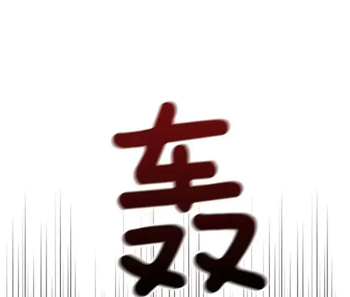 漫画《恶女保命计划》51.兄弟嫌隙第29张图