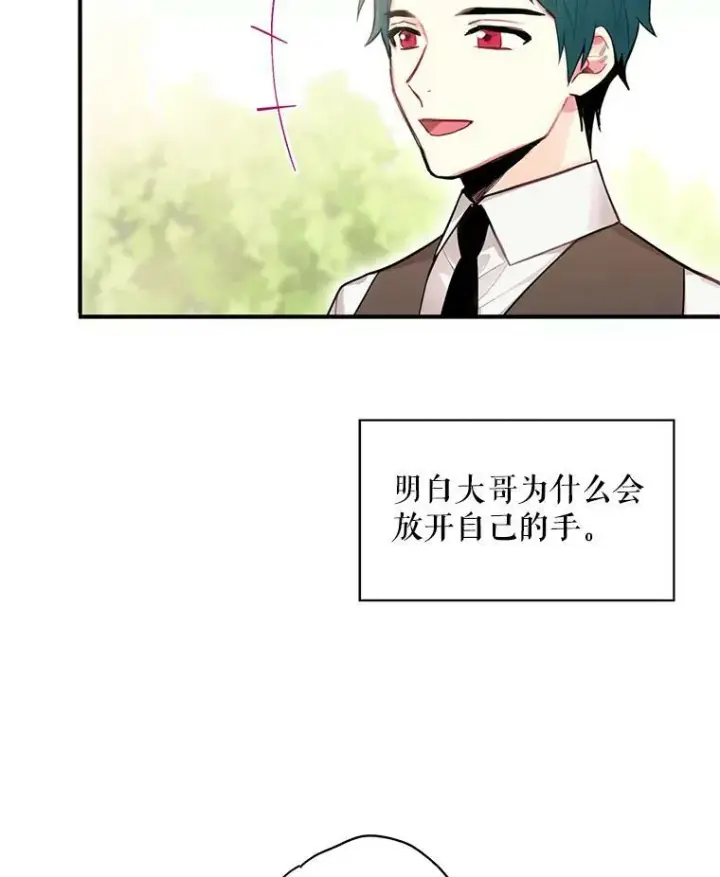 漫画《恶女保命计划》51.兄弟嫌隙第36张图