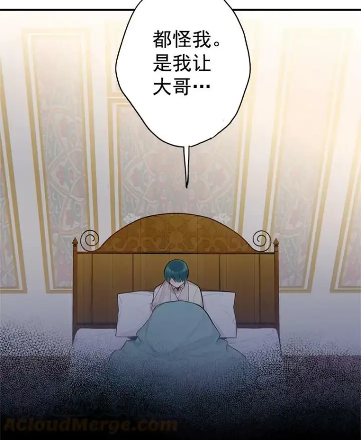 漫画《恶女保命计划》51.兄弟嫌隙第37张图