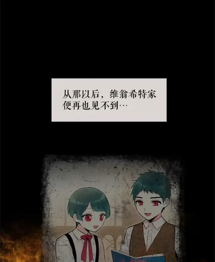 漫画《恶女保命计划》51.兄弟嫌隙第38张图