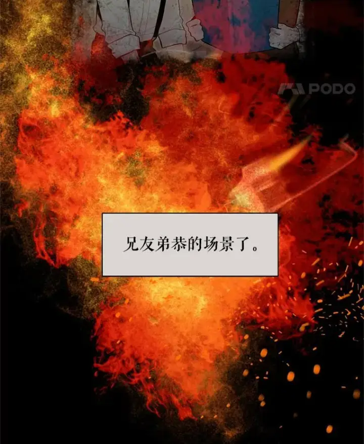 漫画《恶女保命计划》51.兄弟嫌隙第39张图