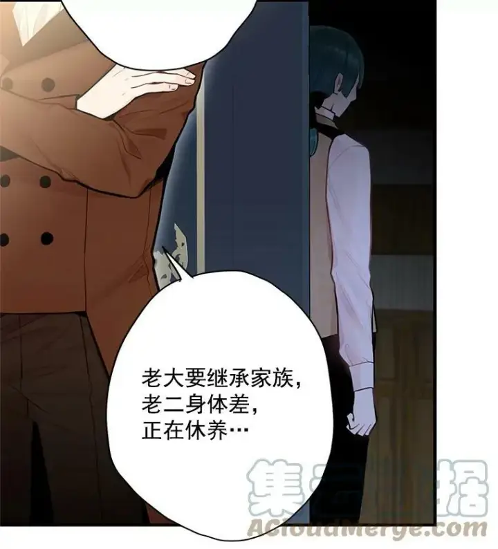 漫画《恶女保命计划》51.兄弟嫌隙第43张图
