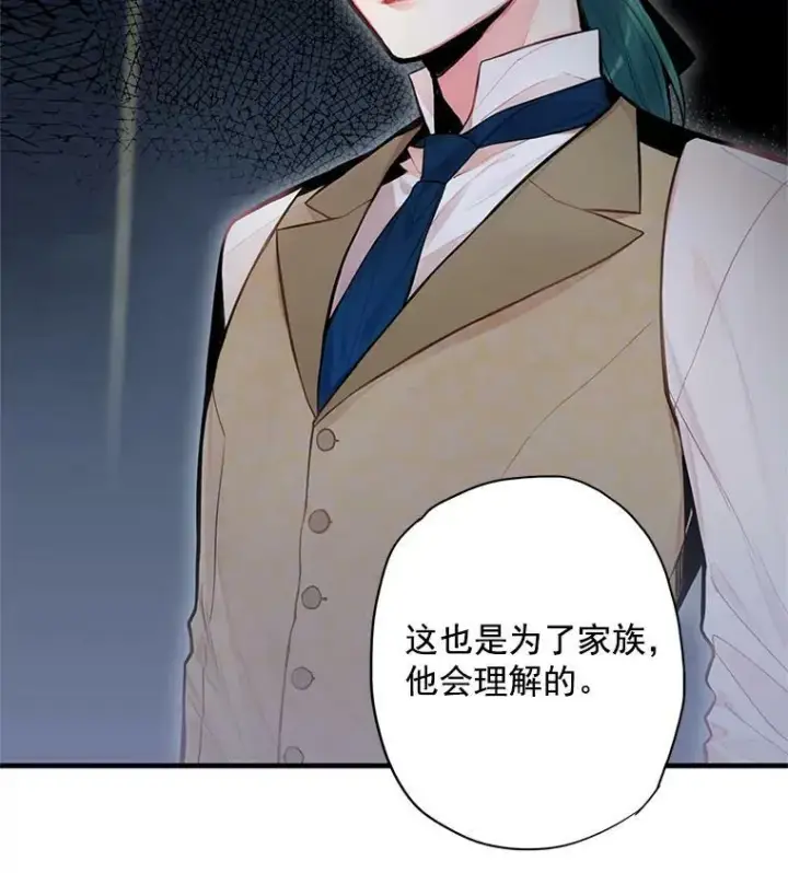 漫画《恶女保命计划》51.兄弟嫌隙第45张图