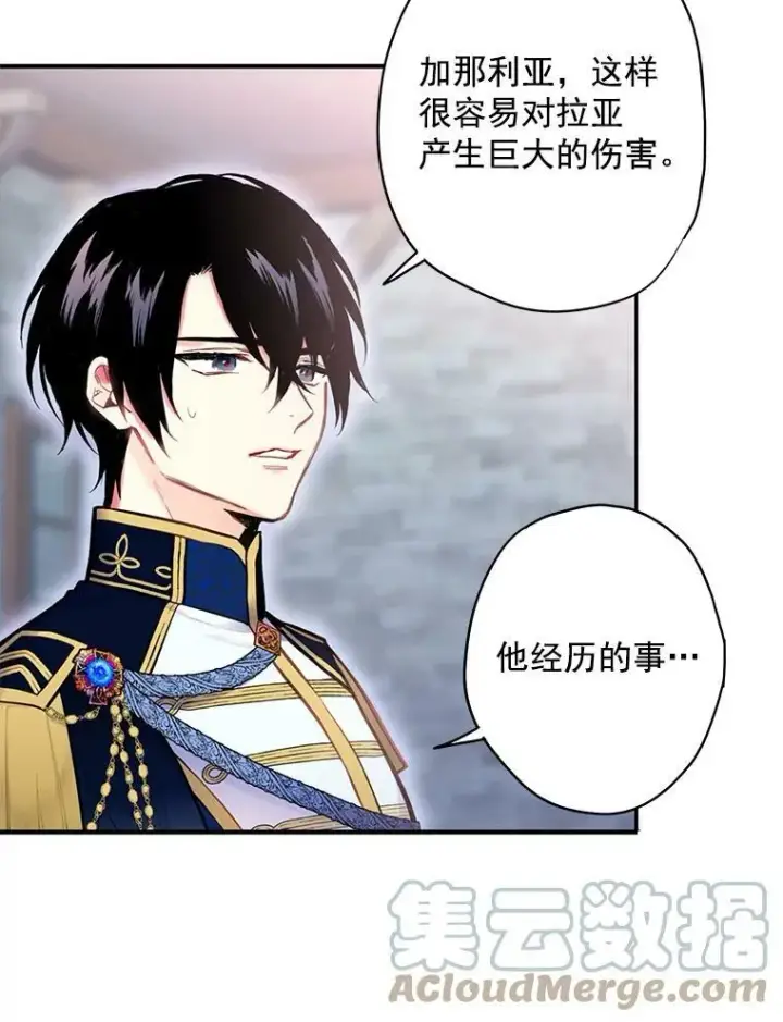 漫画《恶女保命计划》51.兄弟嫌隙第55张图