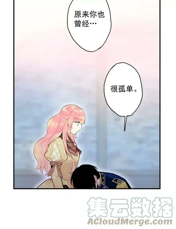 漫画《恶女保命计划》51.兄弟嫌隙第67张图