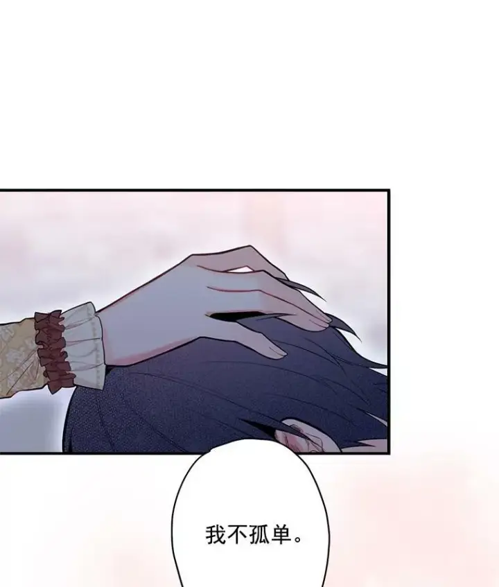 漫画《恶女保命计划》51.兄弟嫌隙第68张图