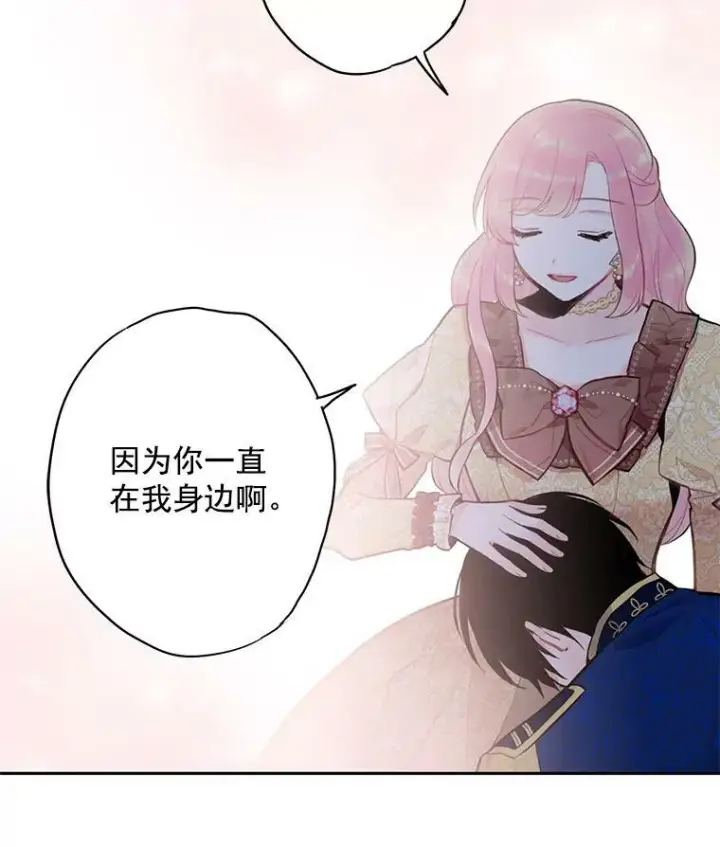漫画《恶女保命计划》51.兄弟嫌隙第69张图