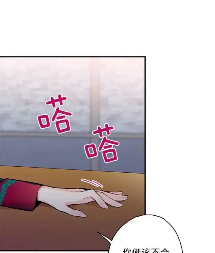 漫画《恶女保命计划》51.兄弟嫌隙第72张图