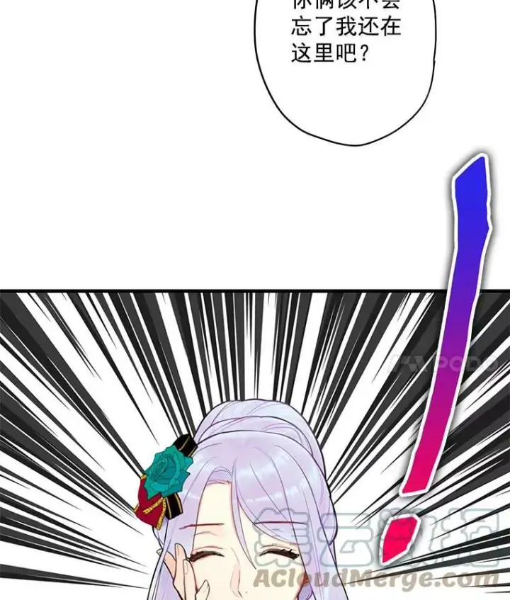 漫画《恶女保命计划》51.兄弟嫌隙第73张图