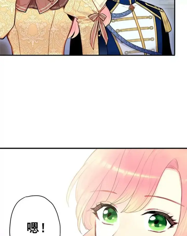 漫画《恶女保命计划》51.兄弟嫌隙第78张图